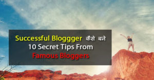 10 Secret Simple Steps to Successful Blogging